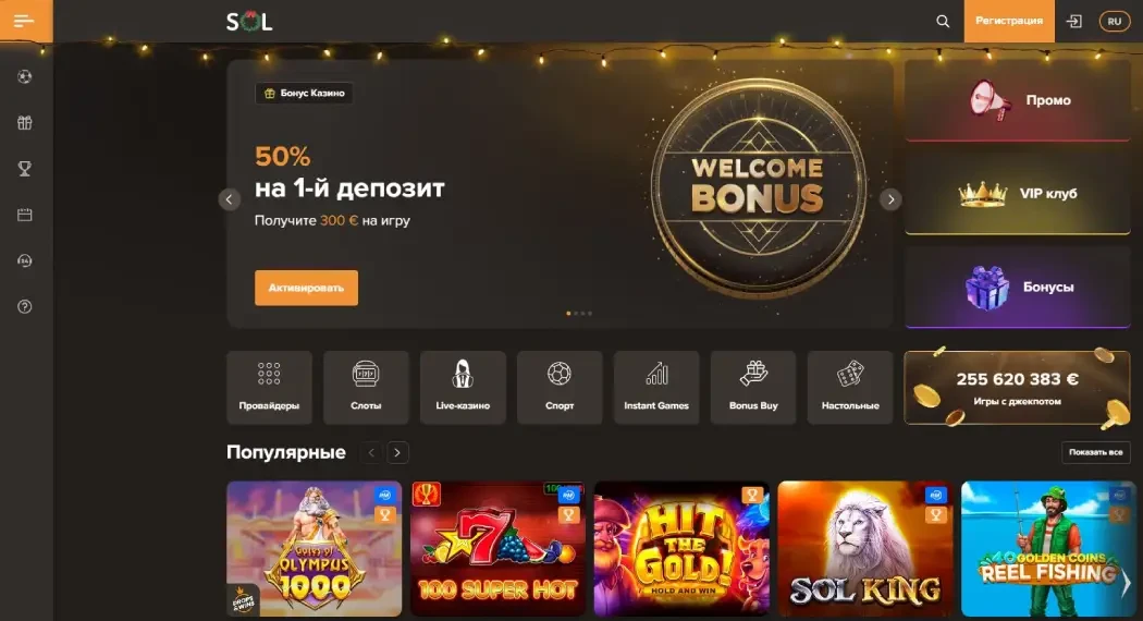 Sol Casino