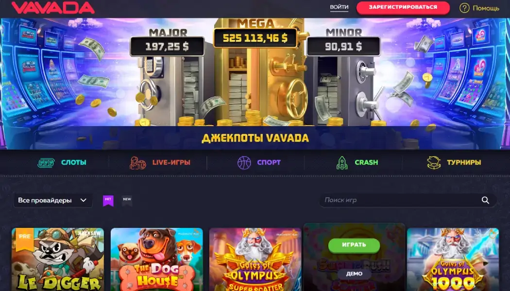 Vavada Casino