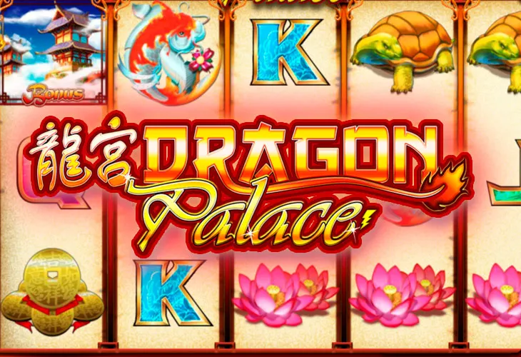 Dragon Palace (Дворец Дракона)