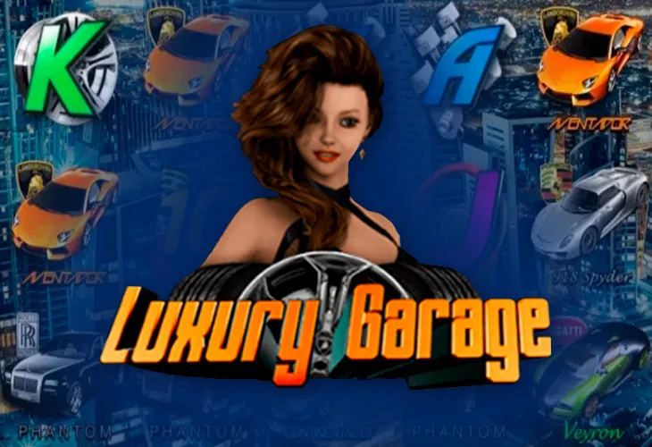 Garage (Гараж)