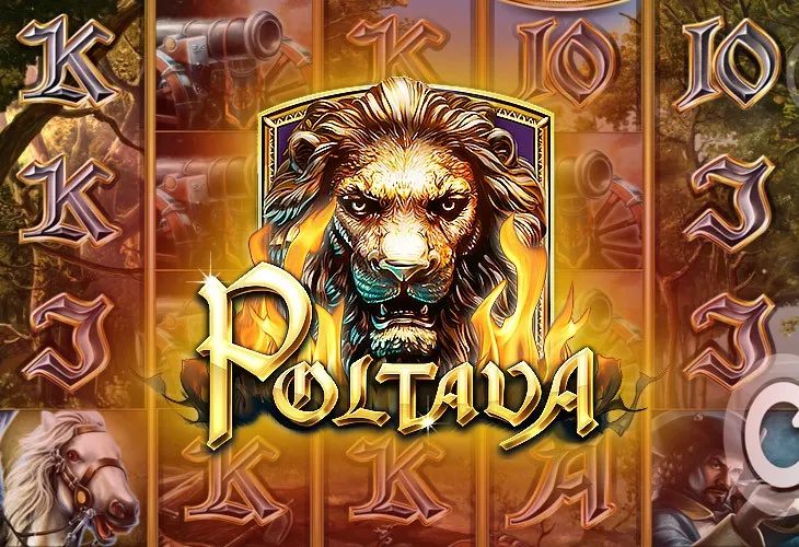 Poltava (Полтава)
